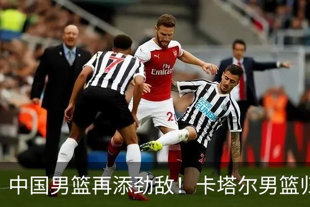 中国男篮再添劲敌！卡塔尔男篮归化湖人旧将神射手纳恩 签约5年