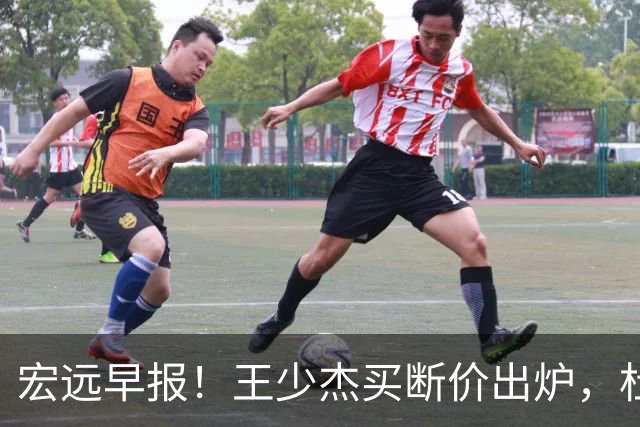 宏远早报！王少杰买断价出炉，杜锋深夜发声，徐杰顶薪成疑