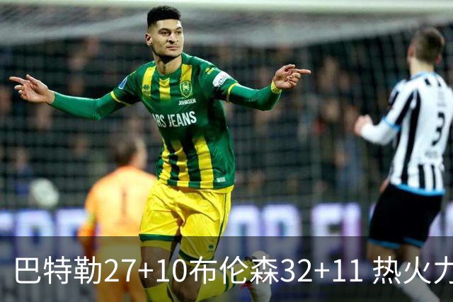 巴特勒27+10布伦森32+11 热火力克尼克斯3-1