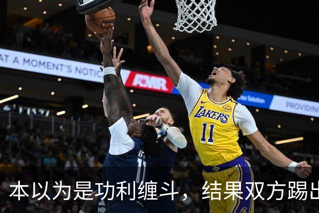 本以为是功利缠斗，结果双方踢出了快乐上头局：三四名决赛，请多办