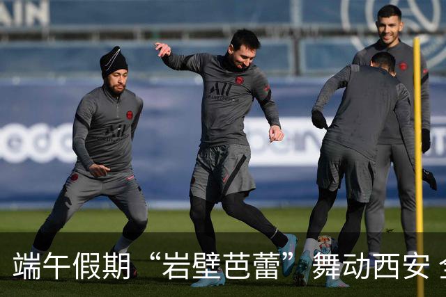 端午假期“岩壁芭蕾”舞动西安 全国百余名青少年攀岩高手过招