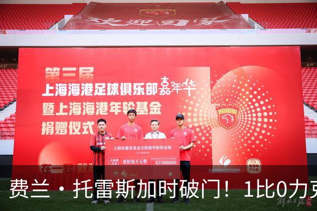 费兰·托雷斯加时破门！1比0力克阿根廷，西班牙世界杯夺冠