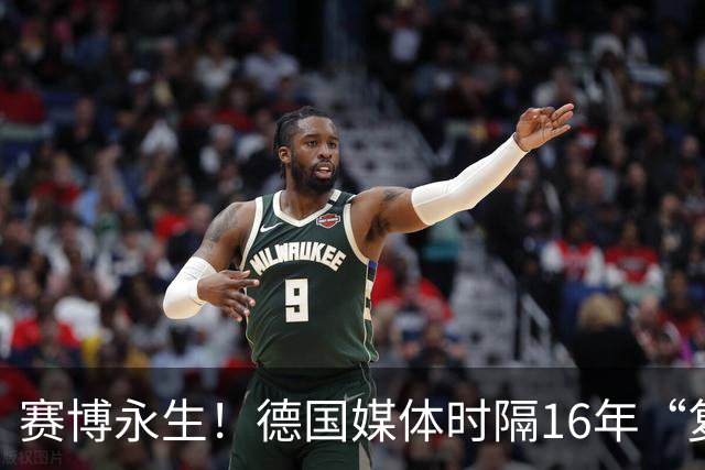 赛博永生！德国媒体时隔16年“复活”章鱼保罗，这次是以AI的形式