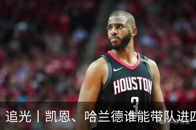 追光丨凯恩、哈兰德谁能带队进四强？