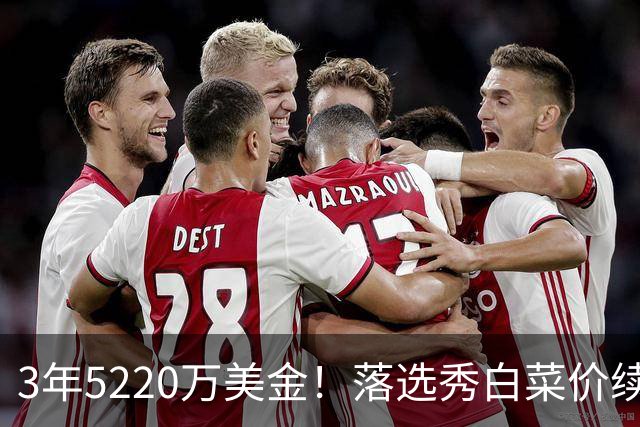 3年5220万美金！落选秀白菜价续约独行侠，乌杰里把话挑明