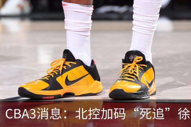 CBA3消息：北控加码“死追”徐杰，陈海涛作表态，萨姆纳要跑路？