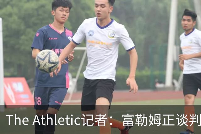 The Athletic记者：富勒姆正谈判引进皇马前锋加西亚，穆里尼奥叫停后重启